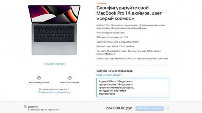 Khi đặt hàng từ trang web, người dùng sẽ nhận thông báo 'không thể giao hàng' | Ảnh: Macrumors